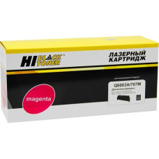 Картридж Hi-Black (HB-Q6003A) для HP CLJ 1600/ 2600/ 2605, M, 2K